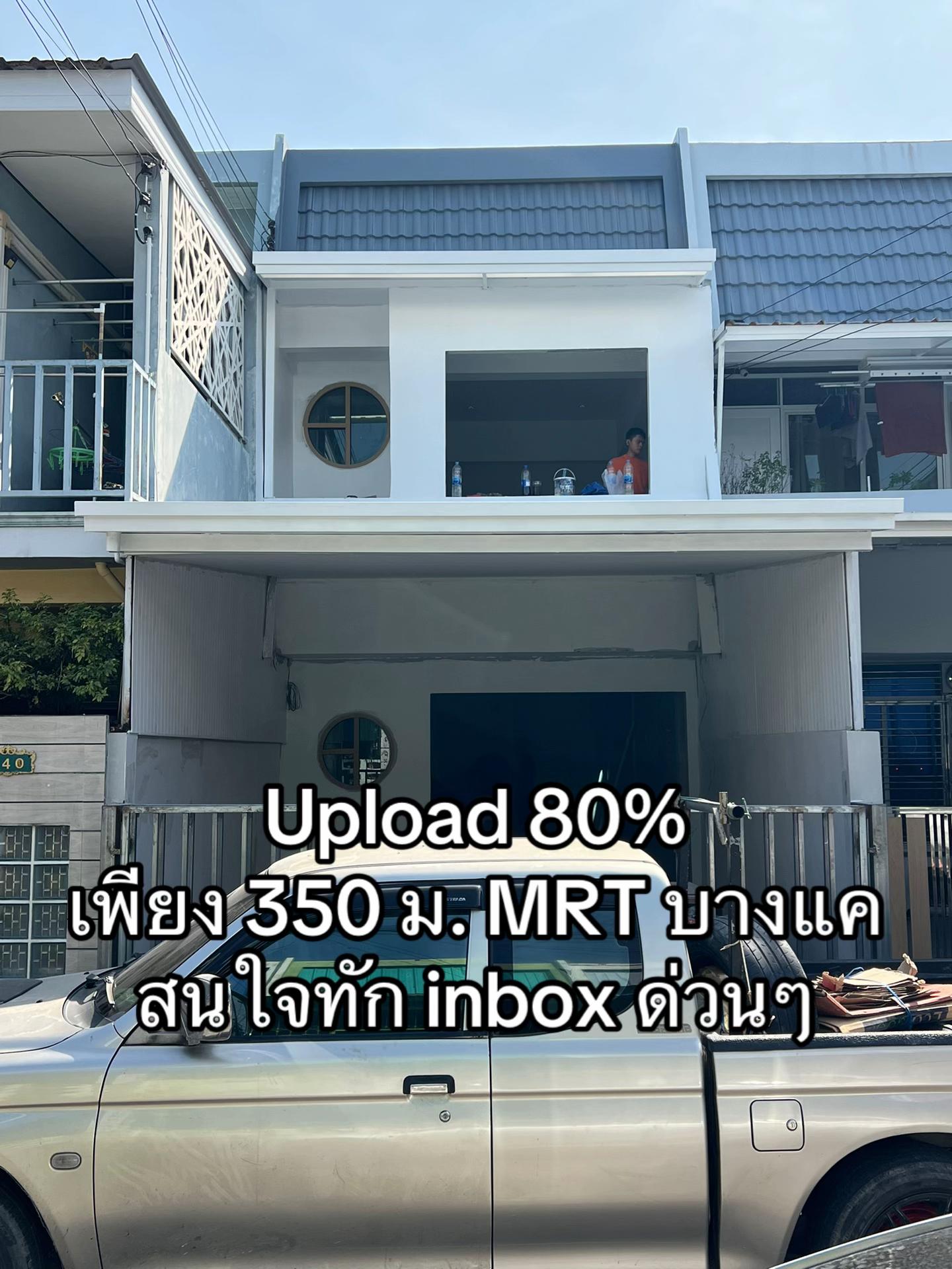 @Home2Hand บ้านมือสอง