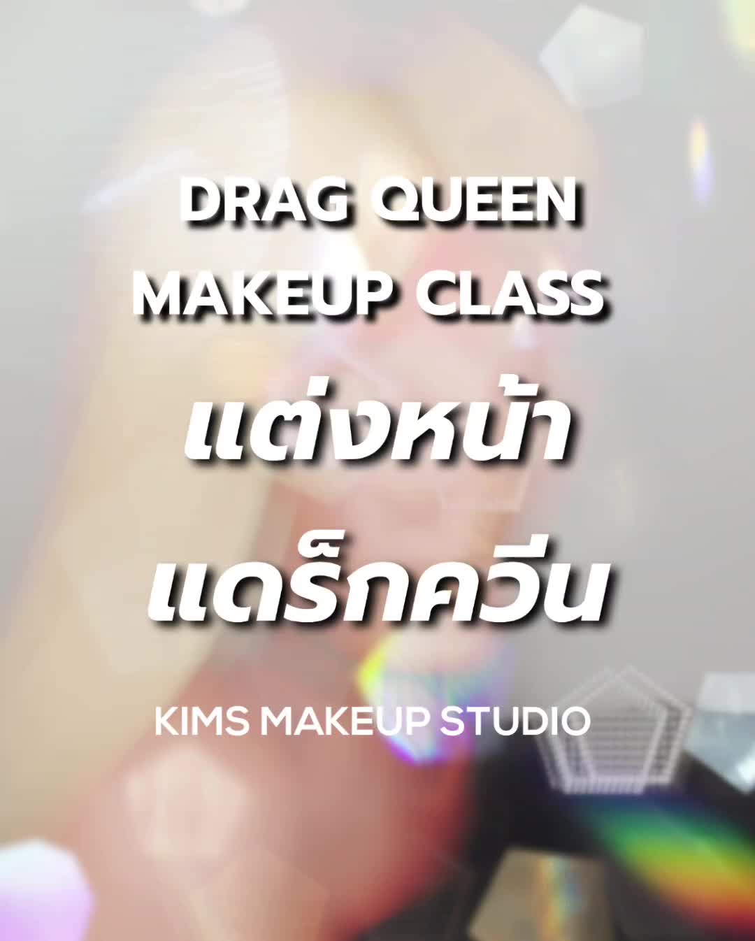 @KIMS MAKEUP STUDIO