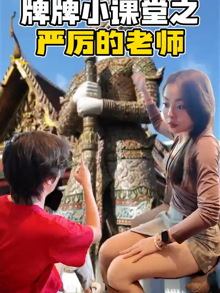 @泰国梦姐姐本人