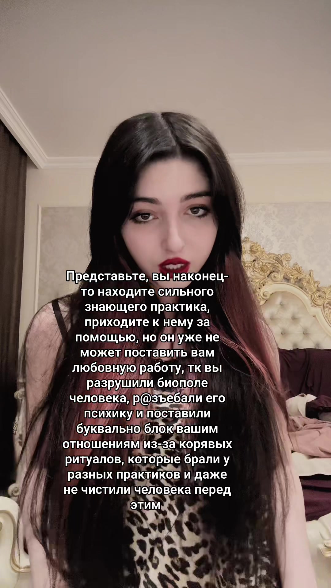 @⛧ Любовница Сатаны ⛧🥀🦇🩸