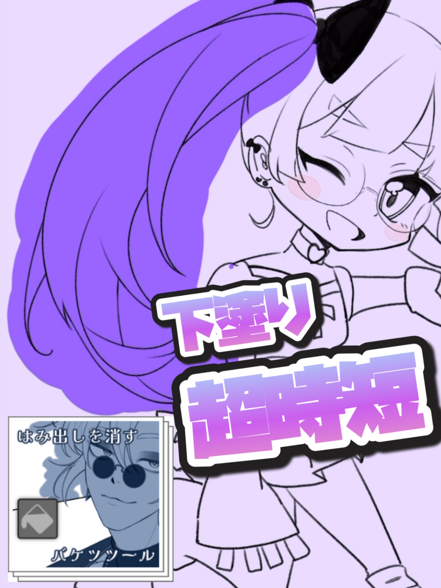 @CLIP STUDIO PAINT（クリスタ）