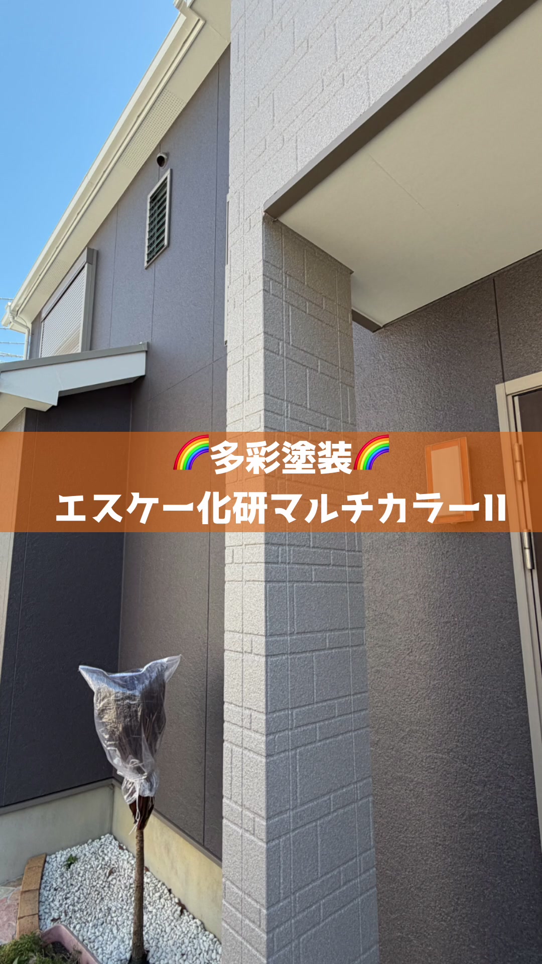 @泉州ペイント株式会社/外壁塗装/泉佐野市