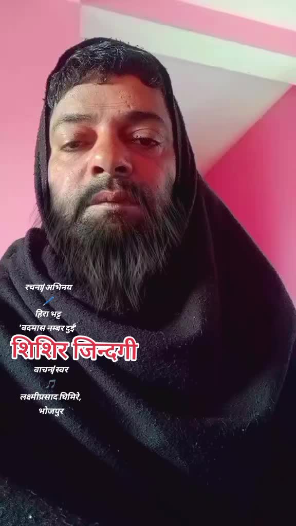 @हिरा भट्ट'बदमास नम्बर दुई'