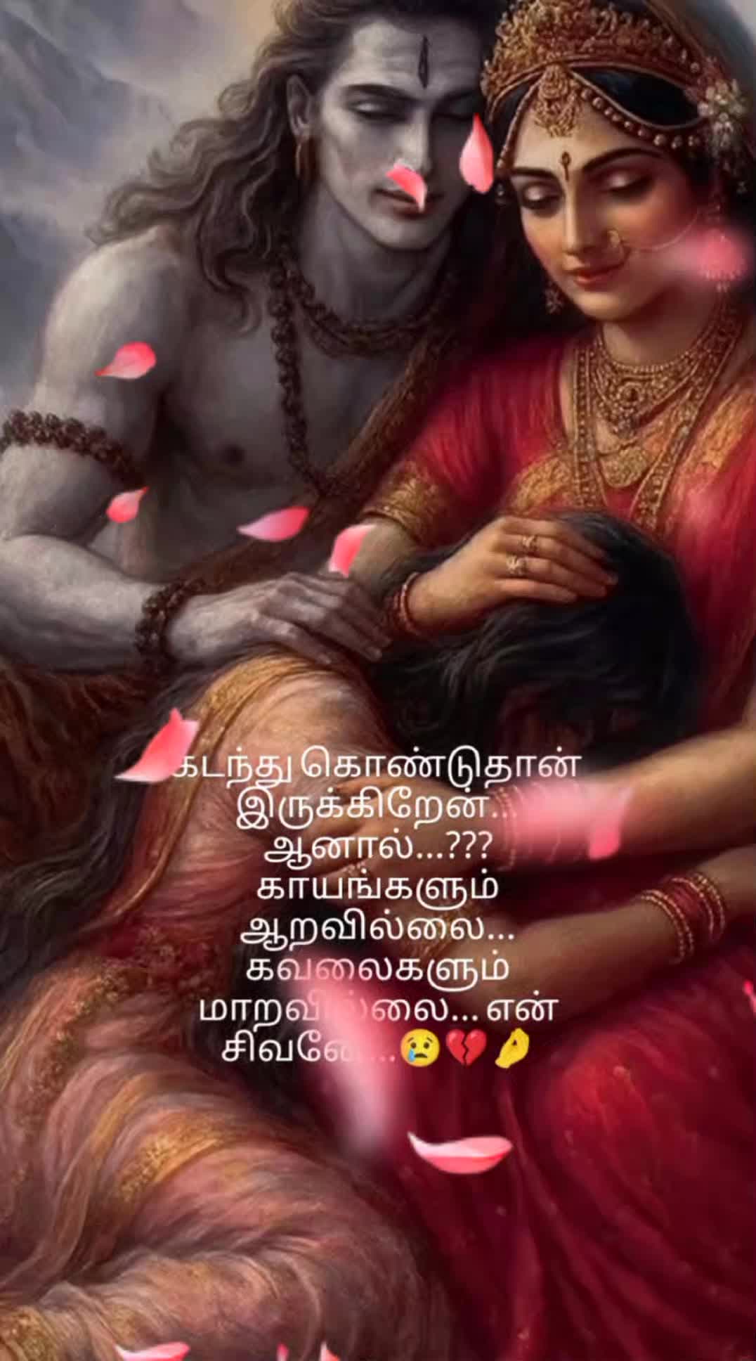 @💕சிவன்⚜️சக்தி💕
