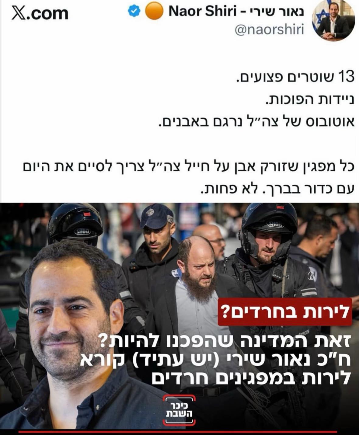 @כיכר השבת
