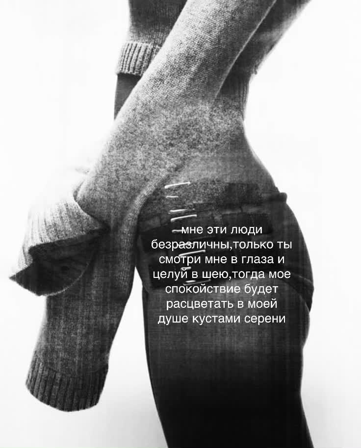 @мерзкая няша