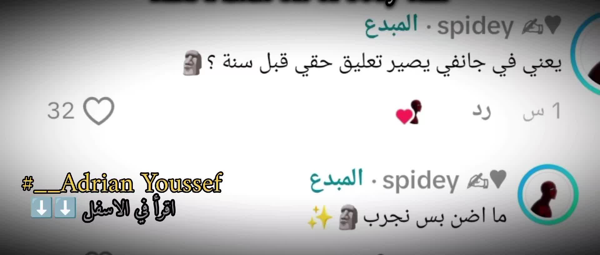 @Adrian Youssef ✎🖤