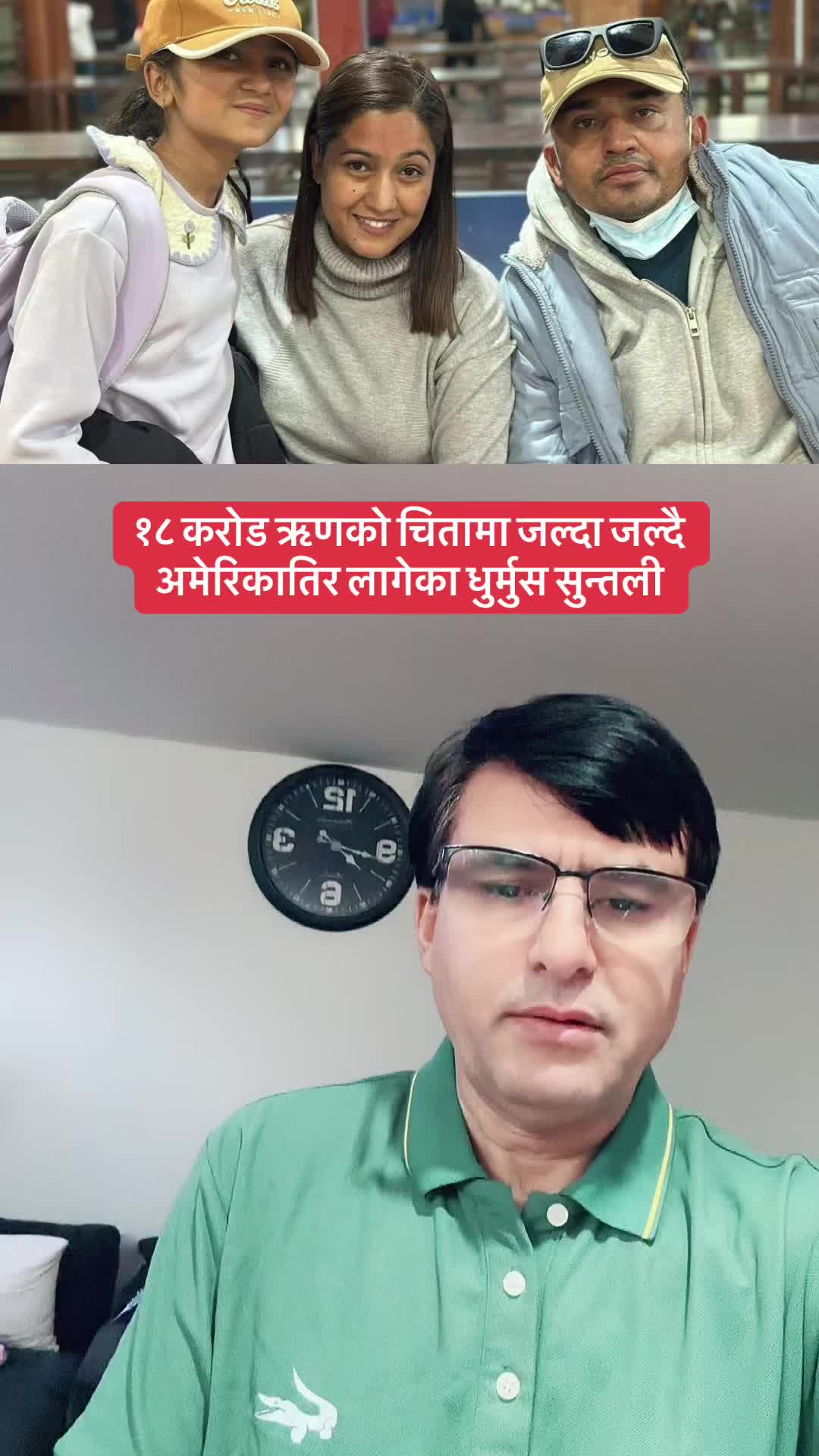 @Sita Kharel Luitel & luiteljee
