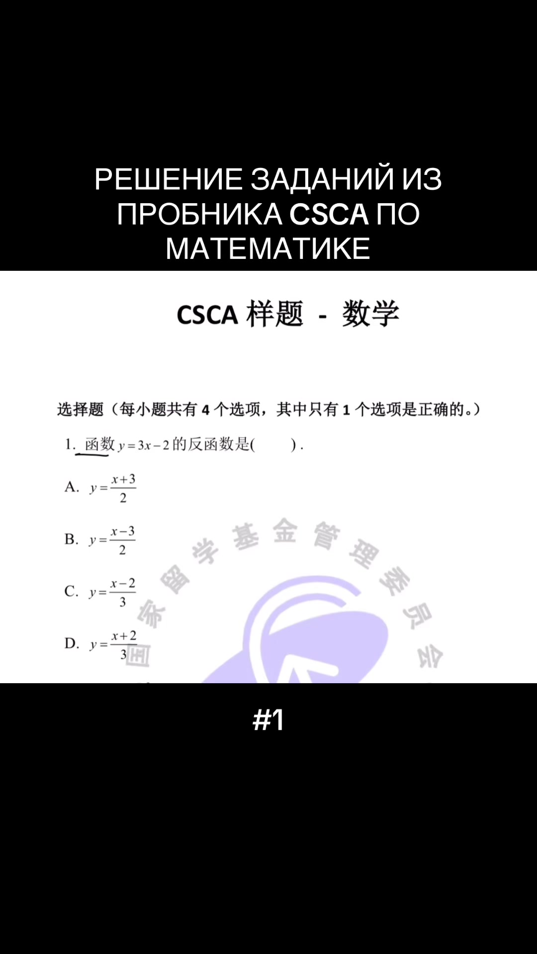 Csca Math Preptest №1 РЕШЕНИЕ ЗАДАНИЙ CSCA ПО МАТЕМАТИКЕ | tg: csca with wawa (@cscawithwawa)