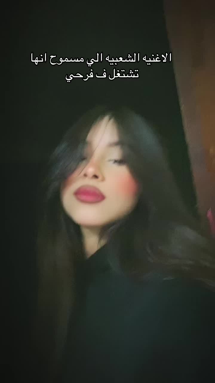 @لميس مبقتش لميس🤪☝🏻