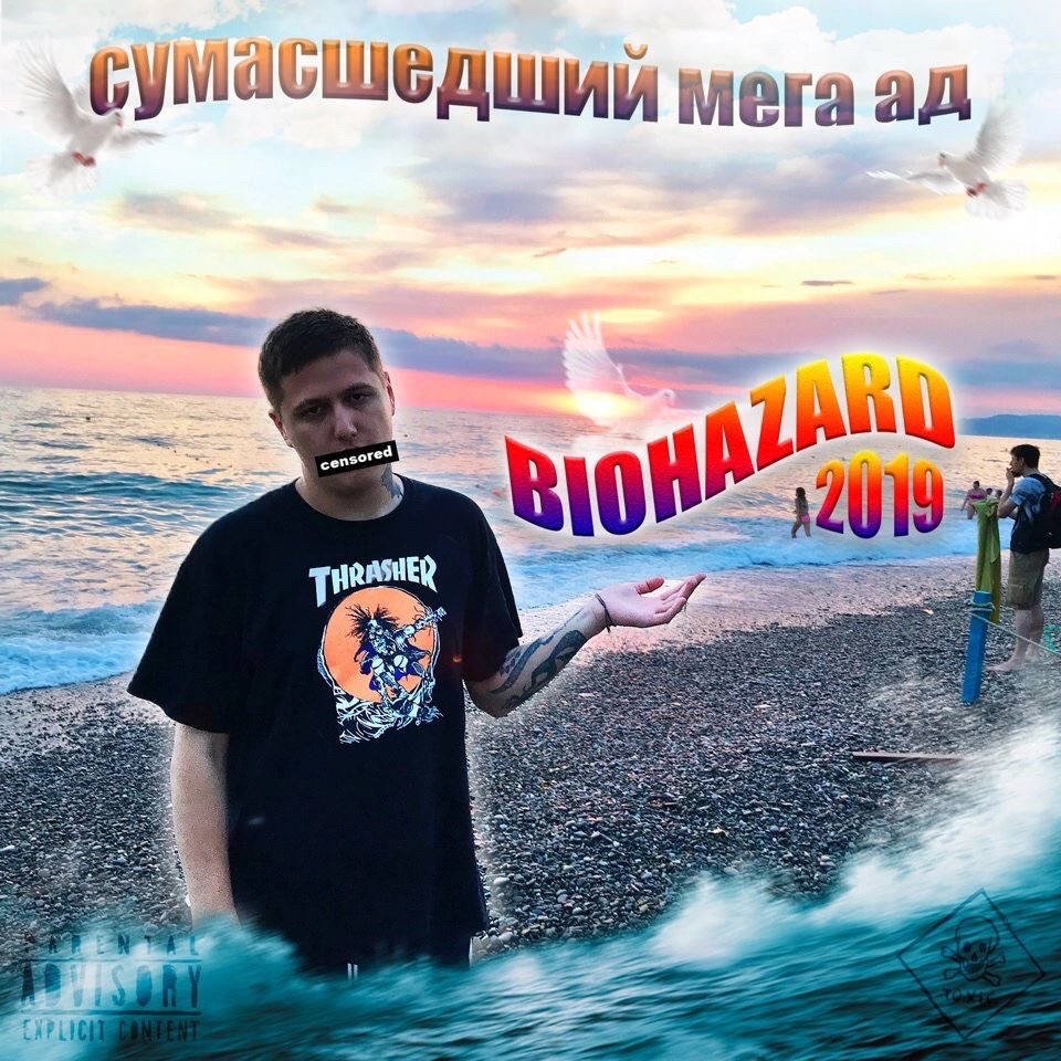 @микси.vhs