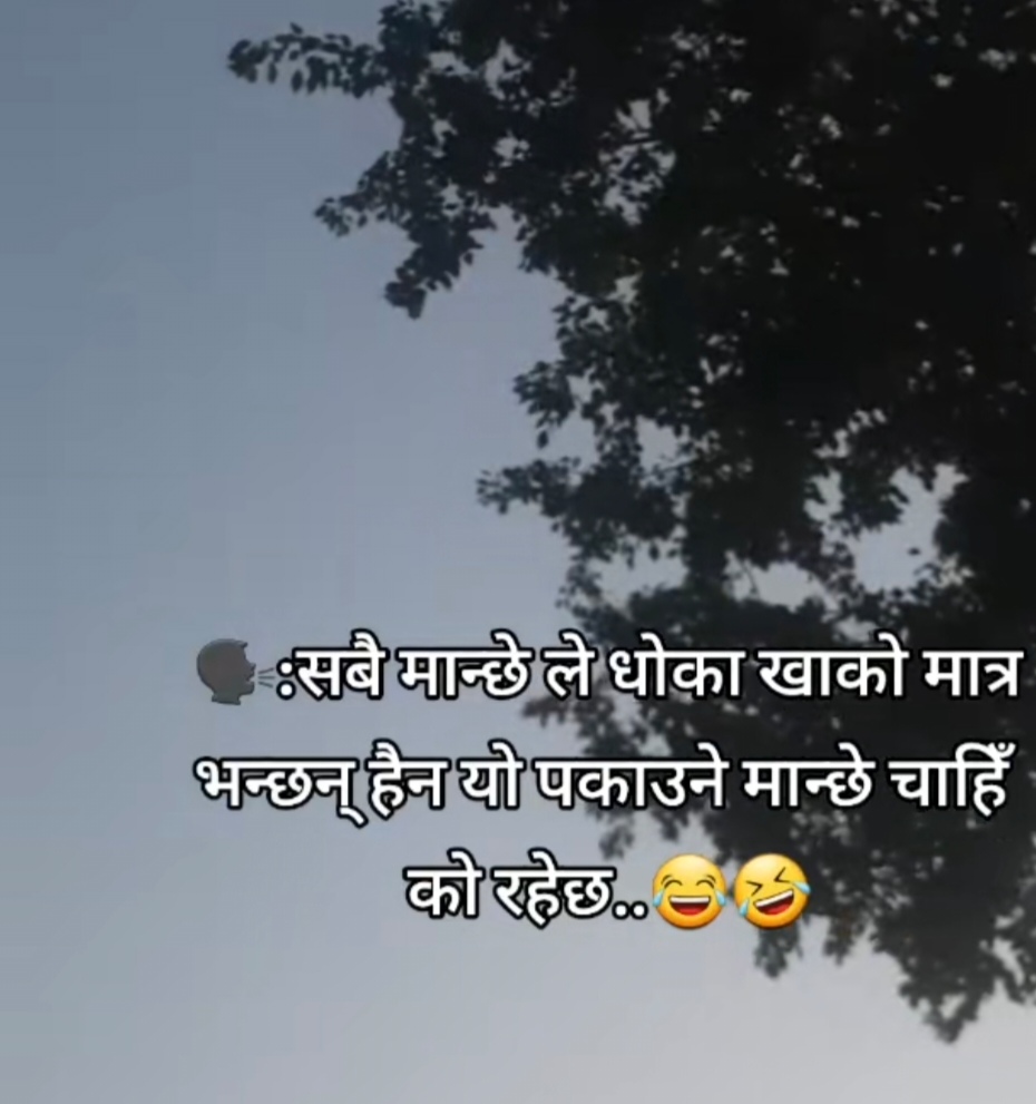 @@जुनु निरौला