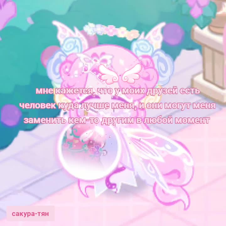 @꒰ ᛝ 𝓈𝑎𝑘𝑢𝑟𝑎-𝒸ℎ𝑎𝑛 ⋆.🌸