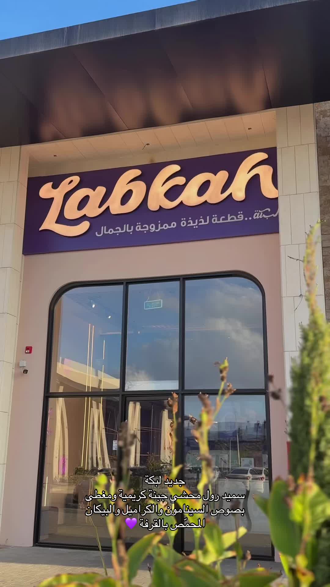 @بلوقر شيخه