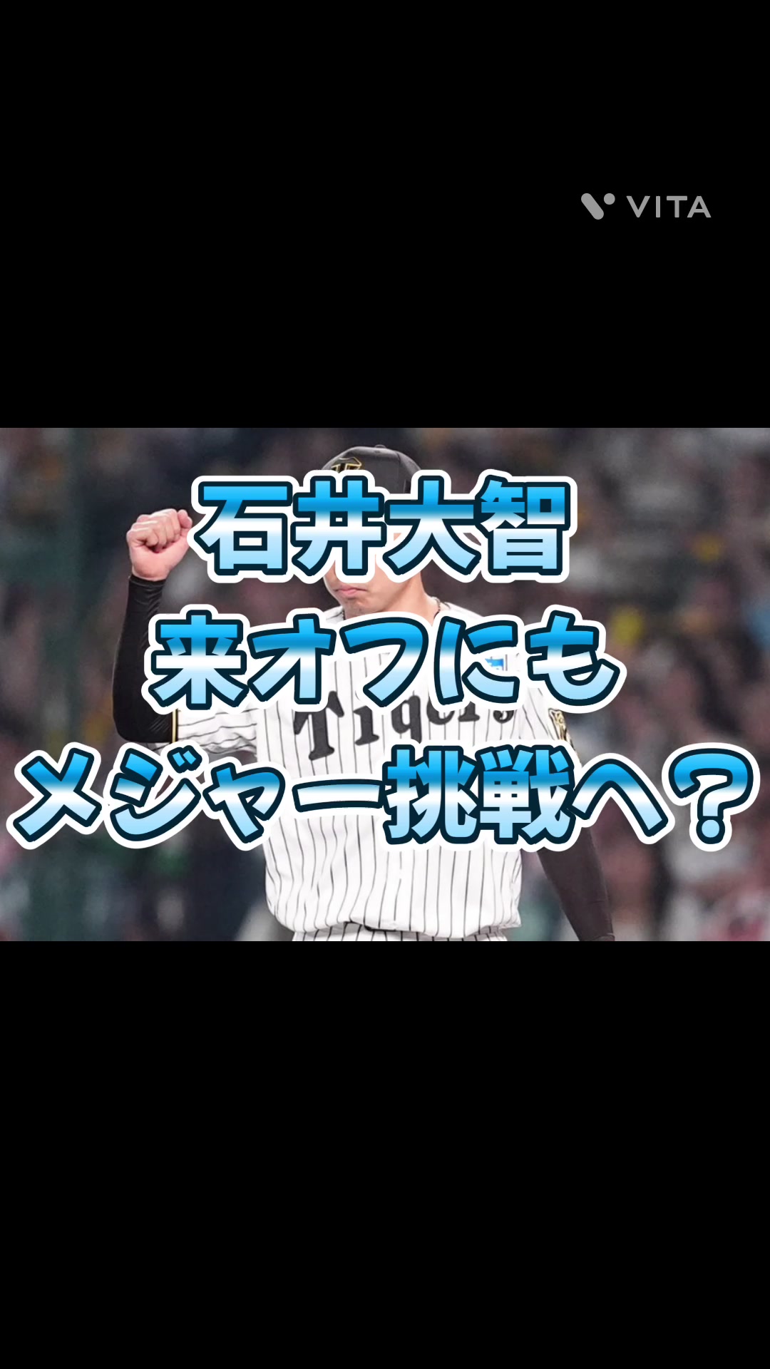 @4番DHヒデタダ