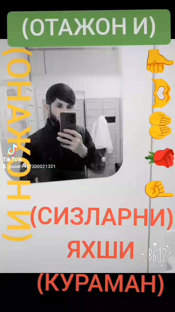 @зафар...