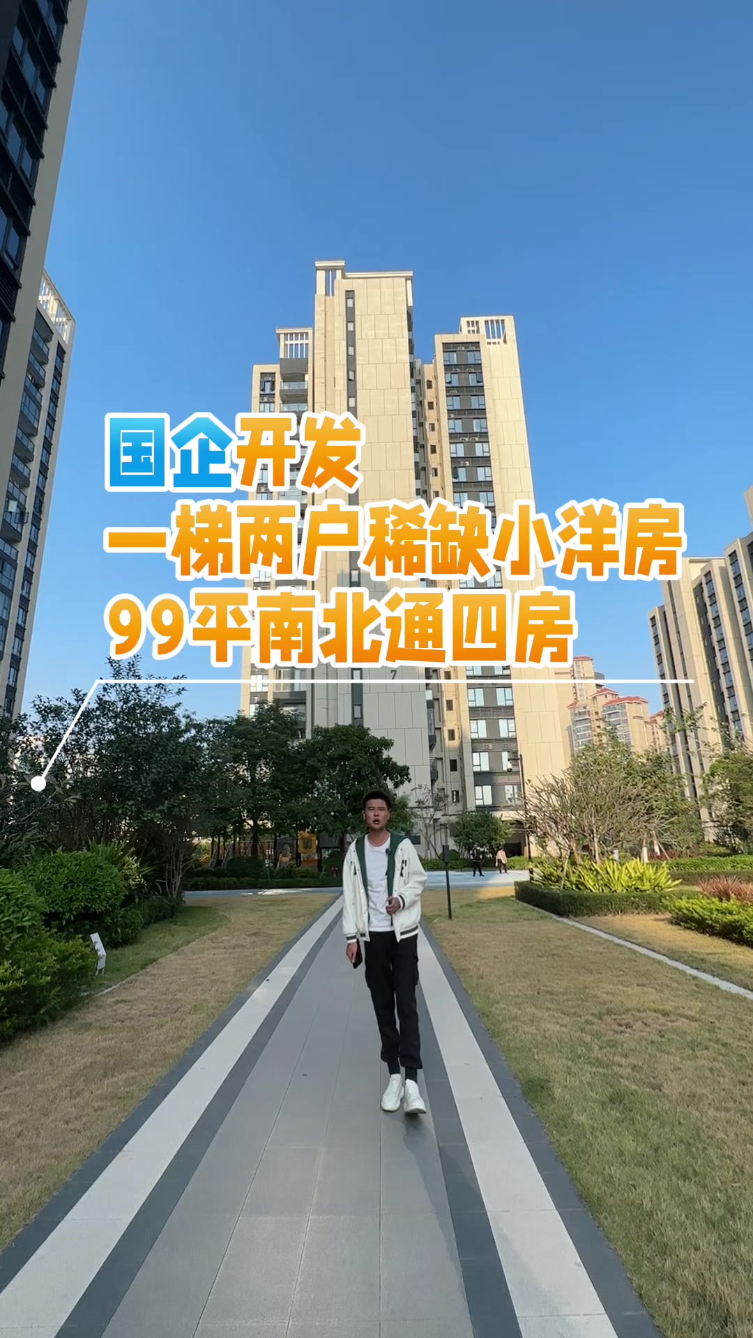 @湾区置业（Allen）嘉嘉