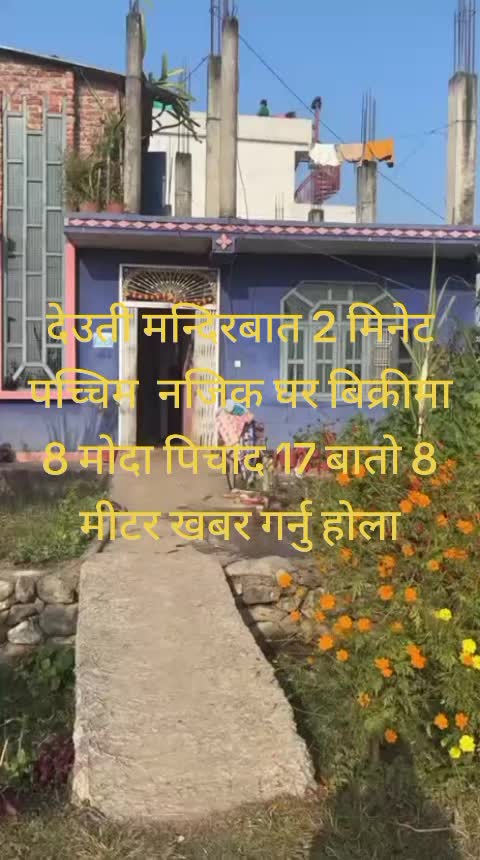 @Ghar Jagga