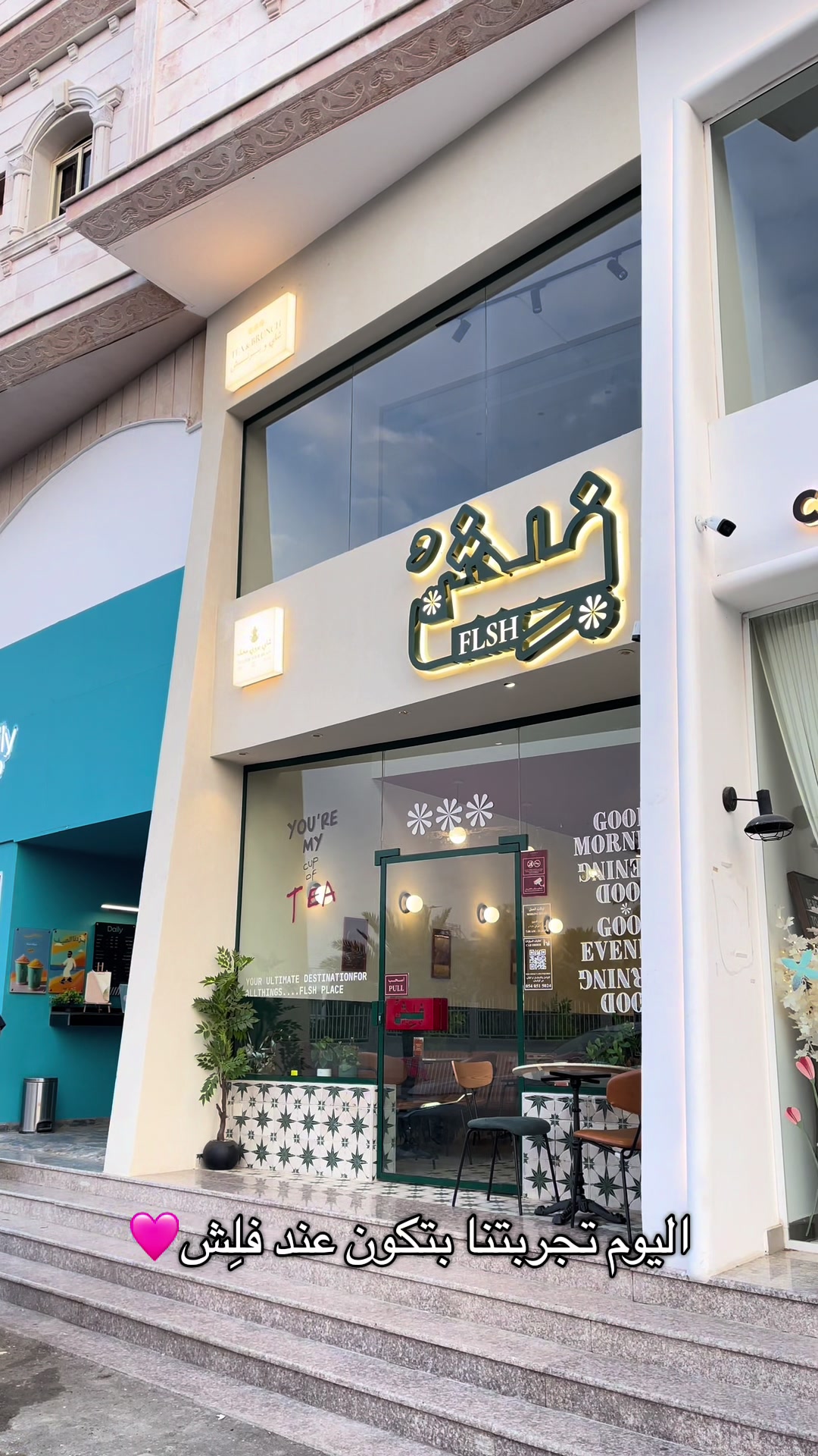 @كاميليا 🌷|| تغطيات بينبع🌊🫧