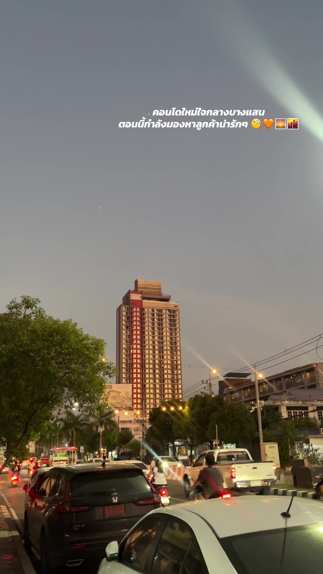 @เรื่องของคอนโด🛋️