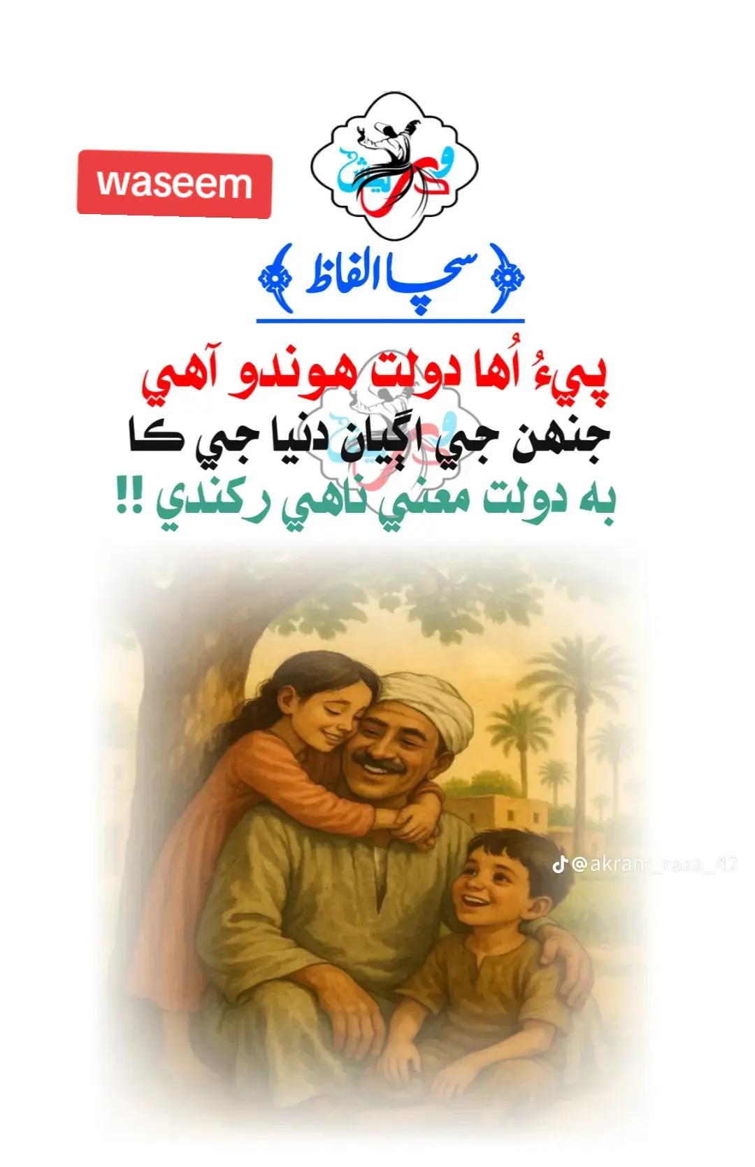 @WASEEM 🇵🇰mallah🇧🇭
