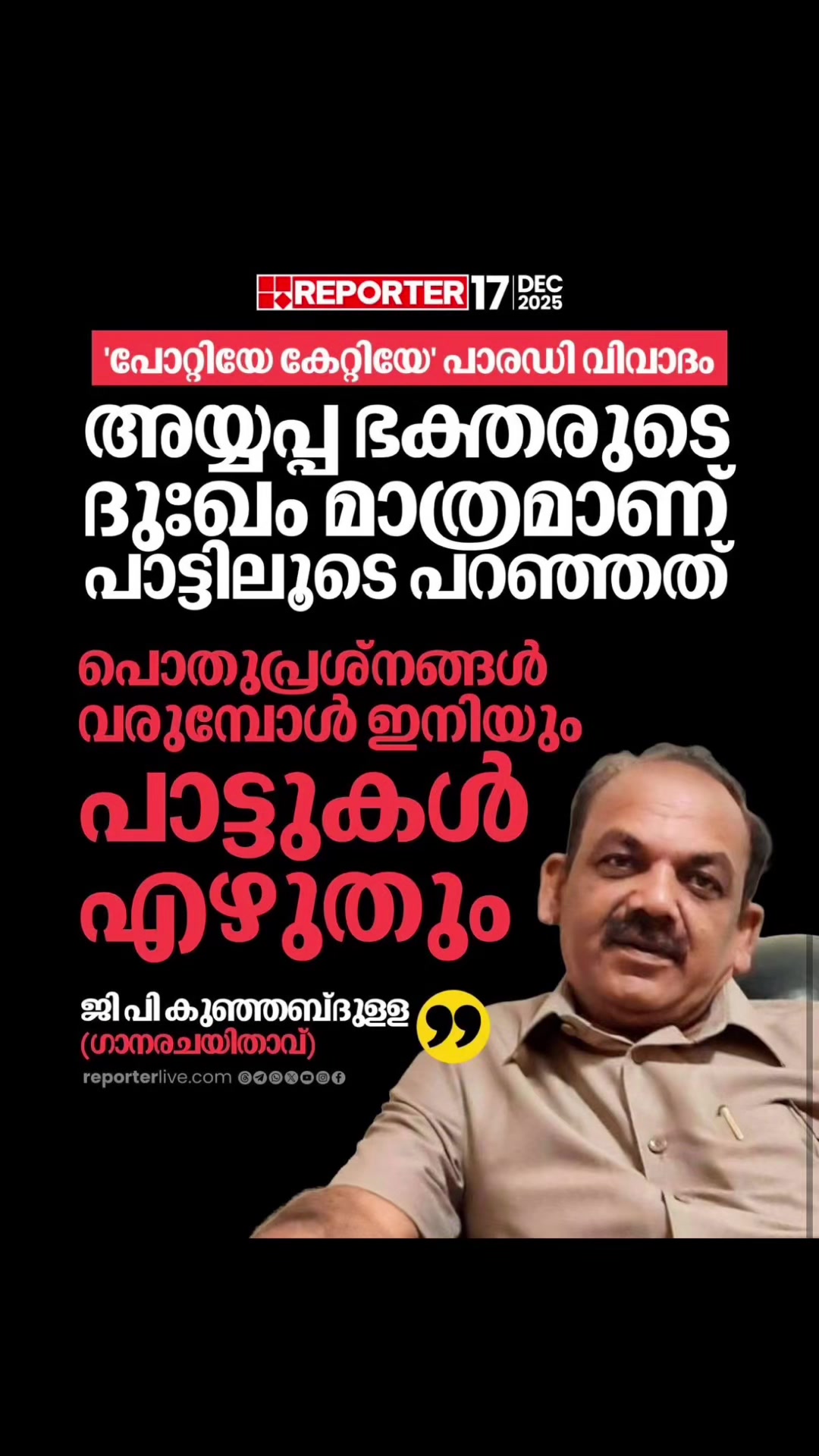 @☭ Shaa Comrade 🔥&bull;സഖാവ്&bull;🚩