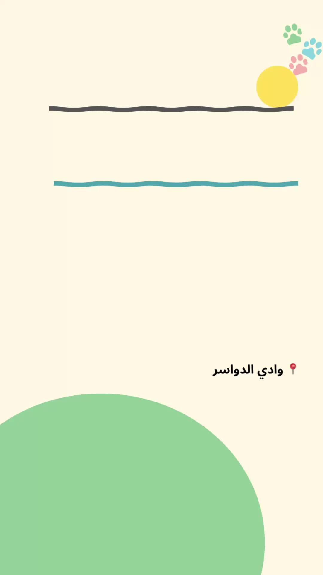 @فندقة وادي الدواسر | طيور وقطط