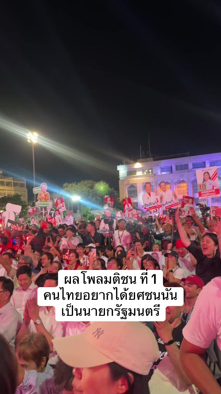 @ไปกับ ดร.เชน