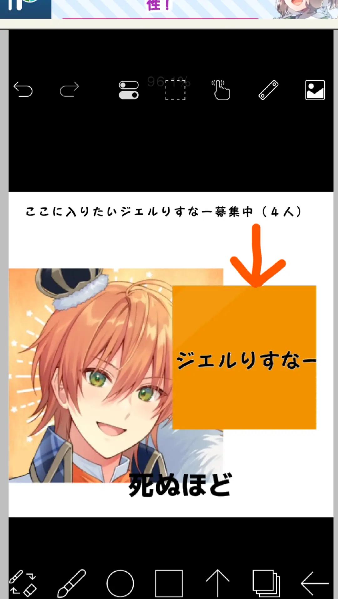 @ジェルりすなー😉ジェルくんビジュ良い(≧&nabla;≦)b