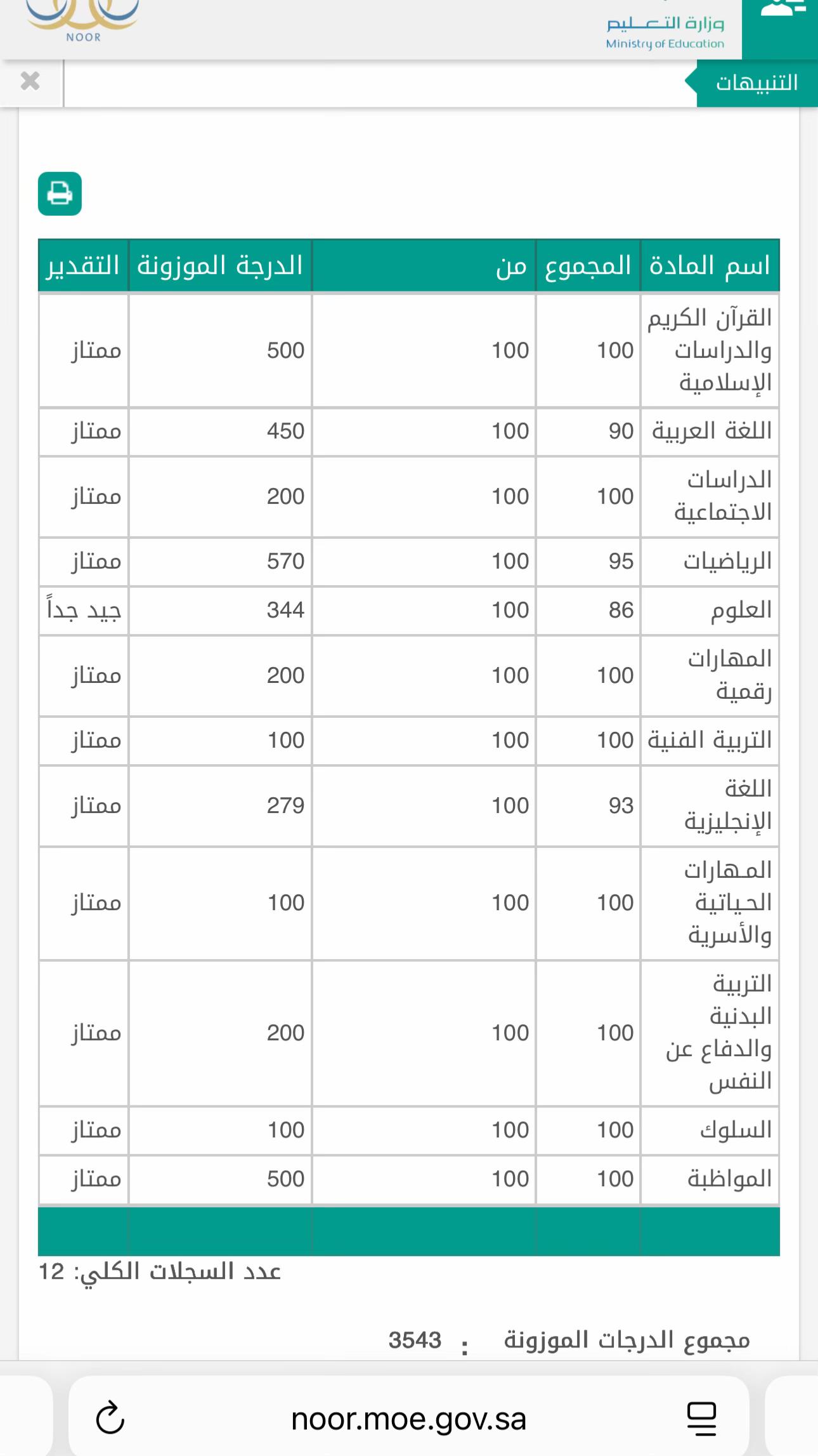 @همس المشاعر