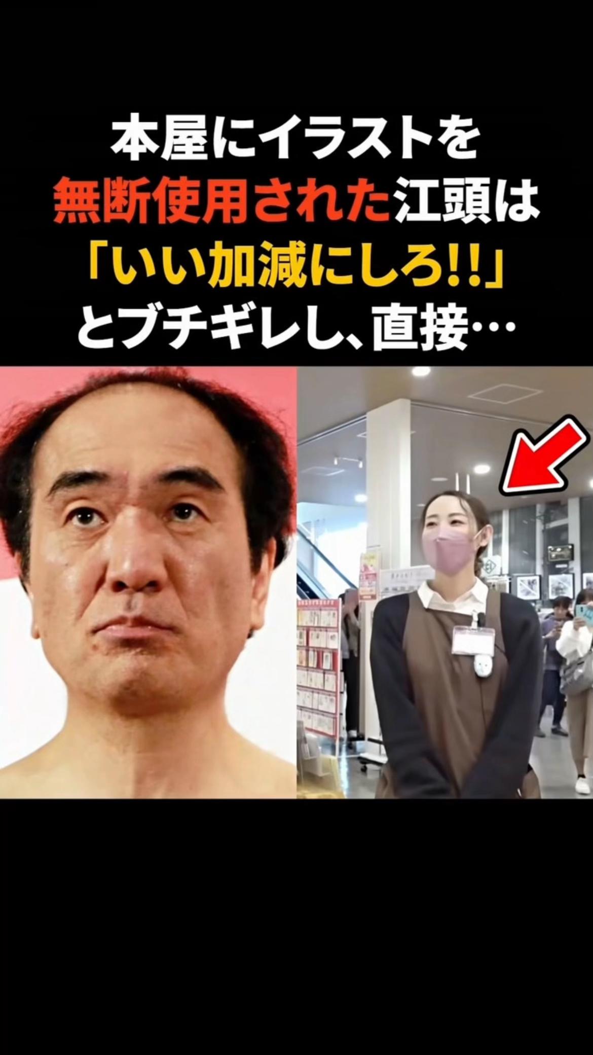 @深イイ田恭子