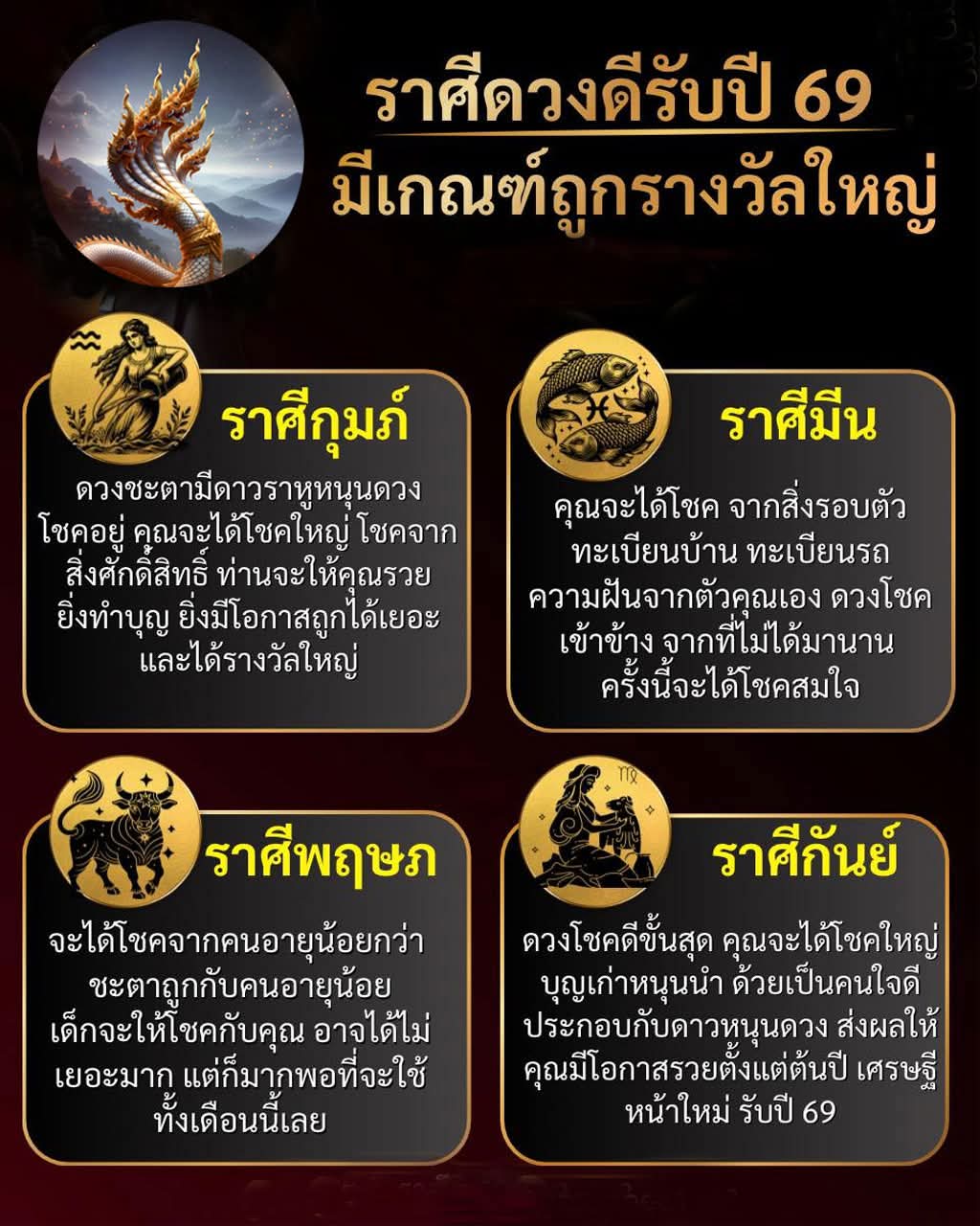 @เฮียโชค