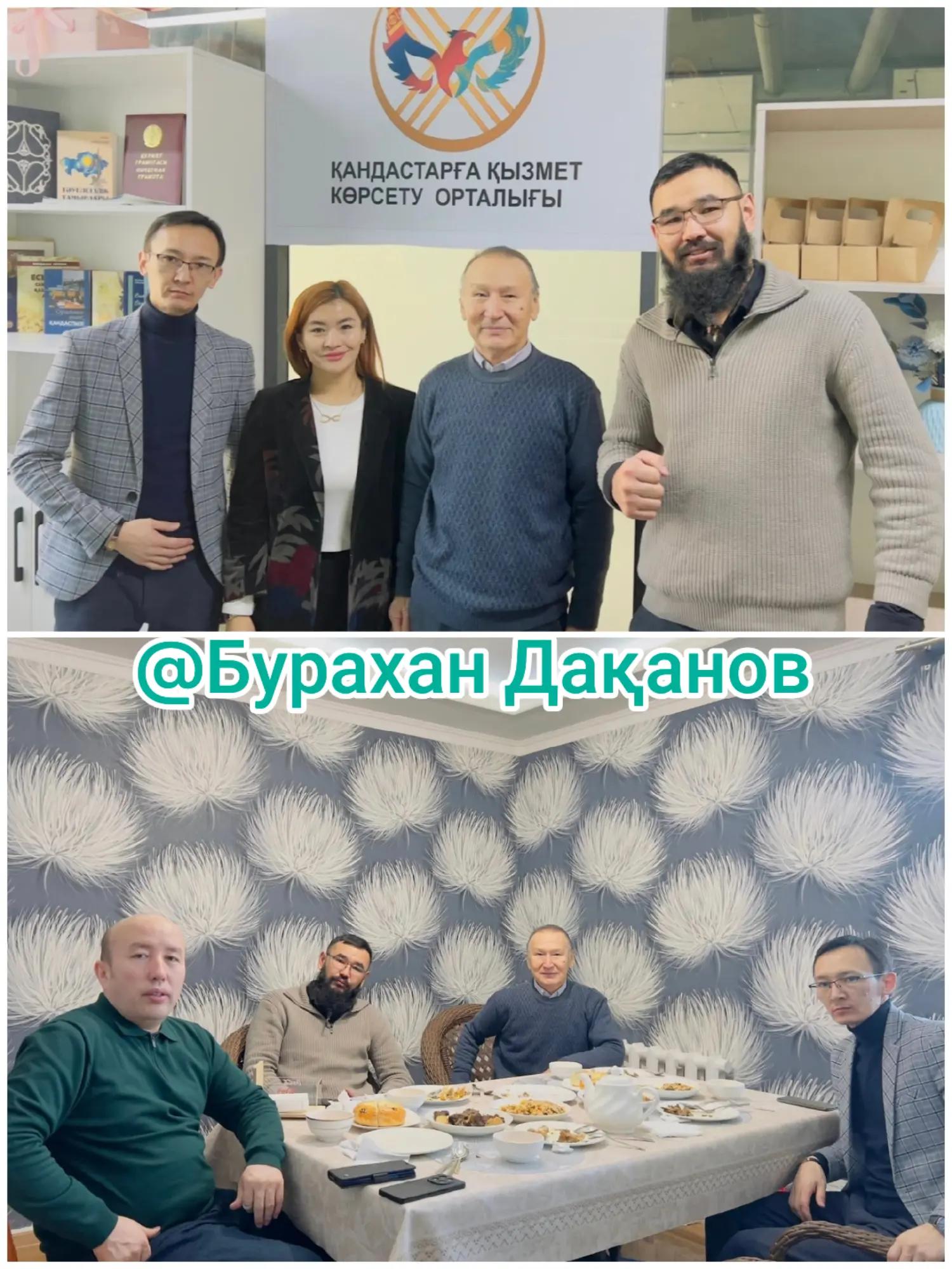 @Қуандық