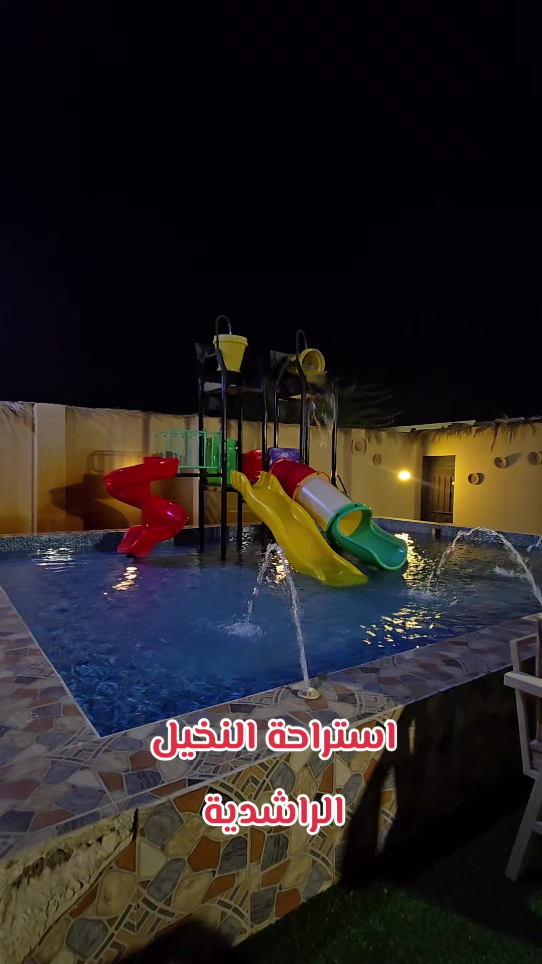 @استراحة النخيل