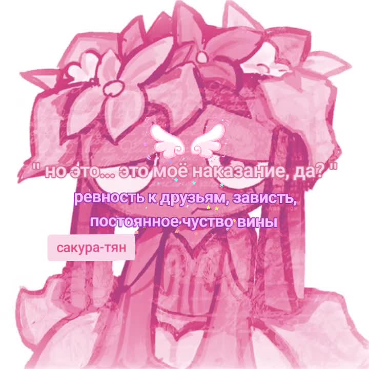 @꒰ ᛝ 𝓈𝑎𝑘𝑢𝑟𝑎-𝒸ℎ𝑎𝑛 ⋆.🌸