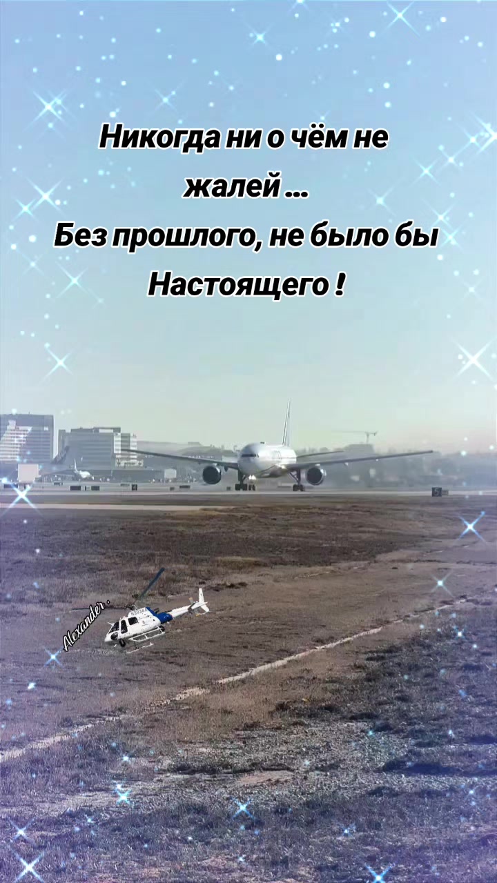 @Александр