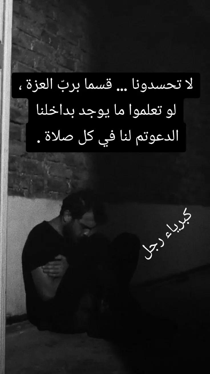 @🥀 كبرياء رجل 🥀