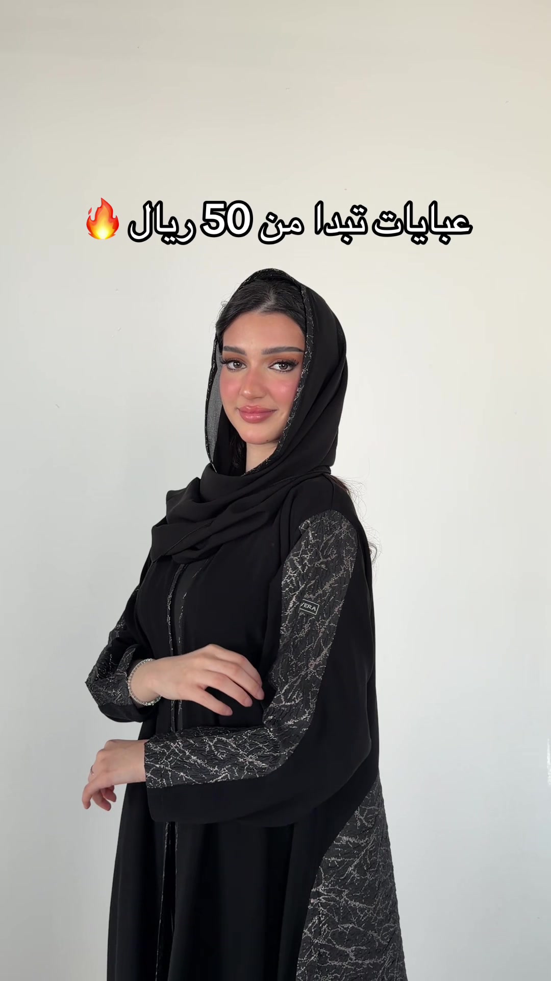 @عبايات لافيرا