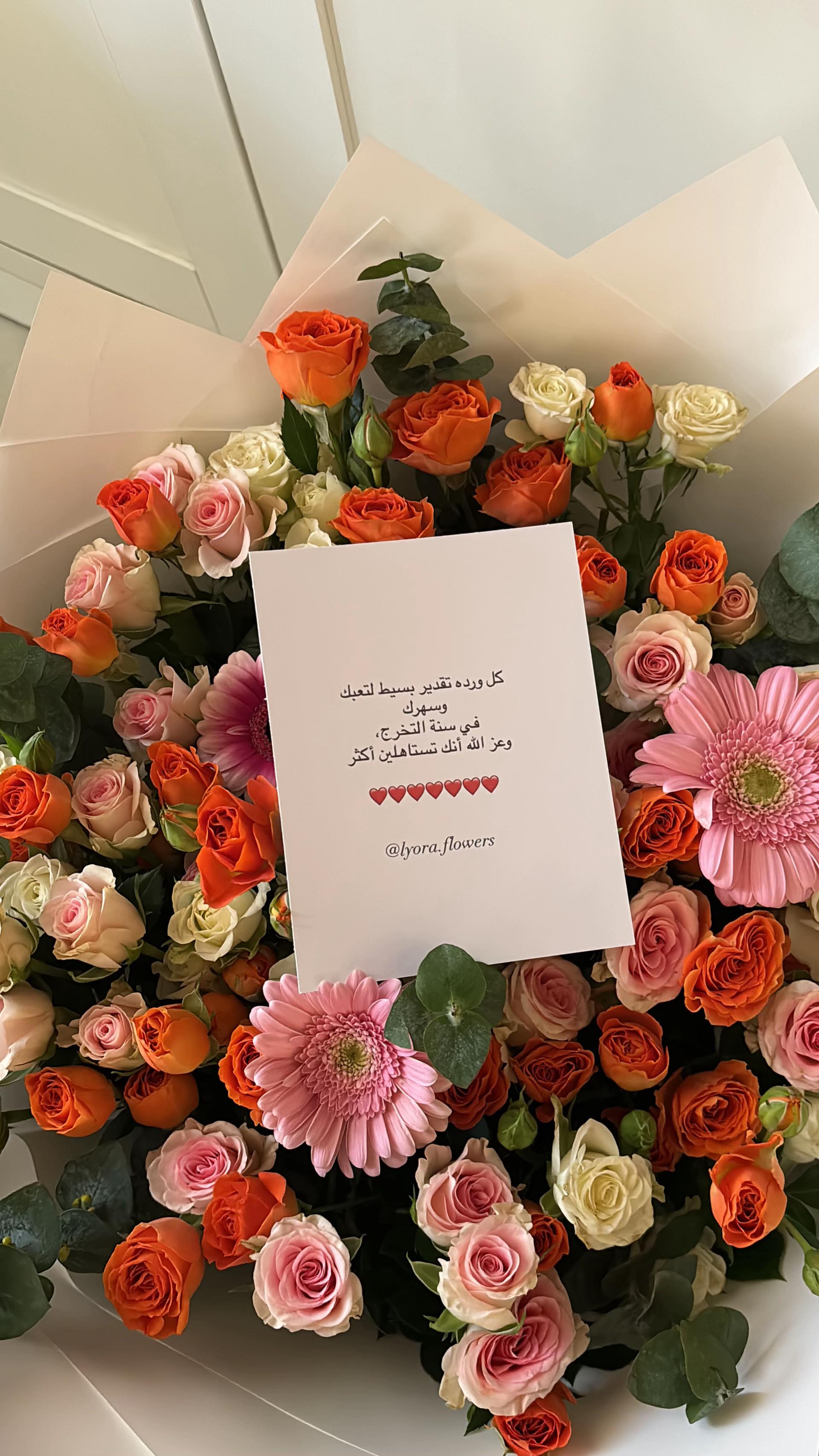 @LYORA FLOWERS | ليورا