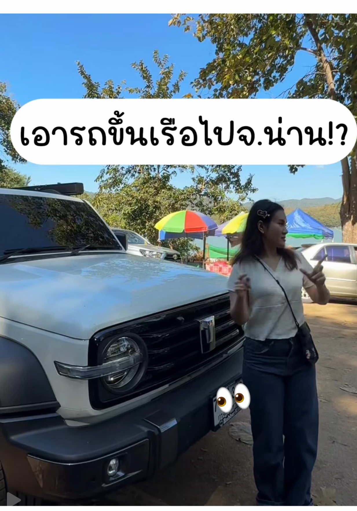 @ไอซ์อินอาร์ม