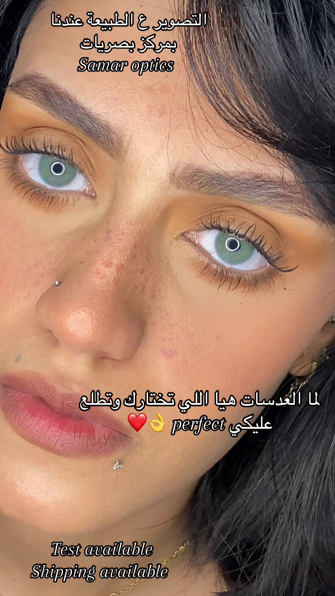 @مركز اخصائية بصريات سمر الجندي