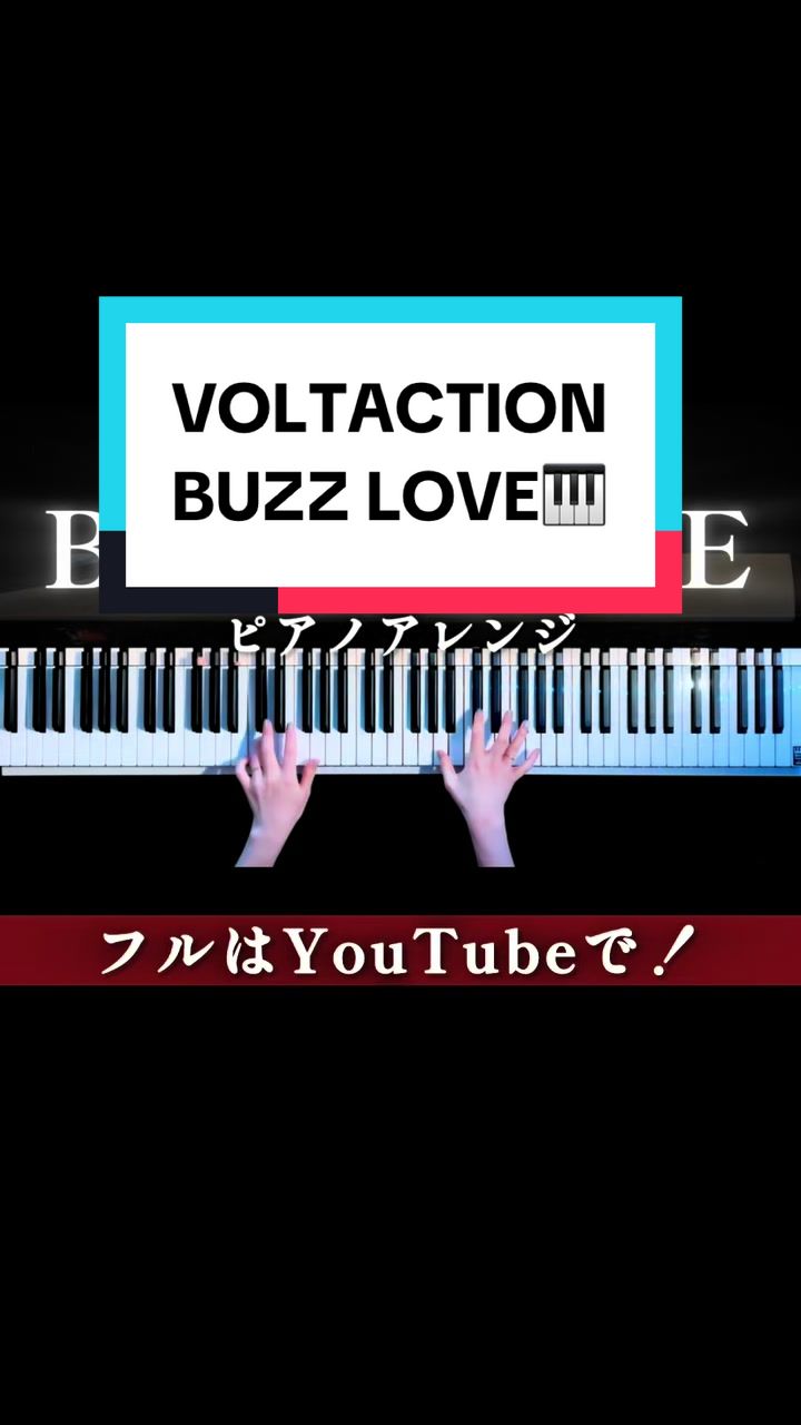 @CAFUNE-かふね- 弾いてみた