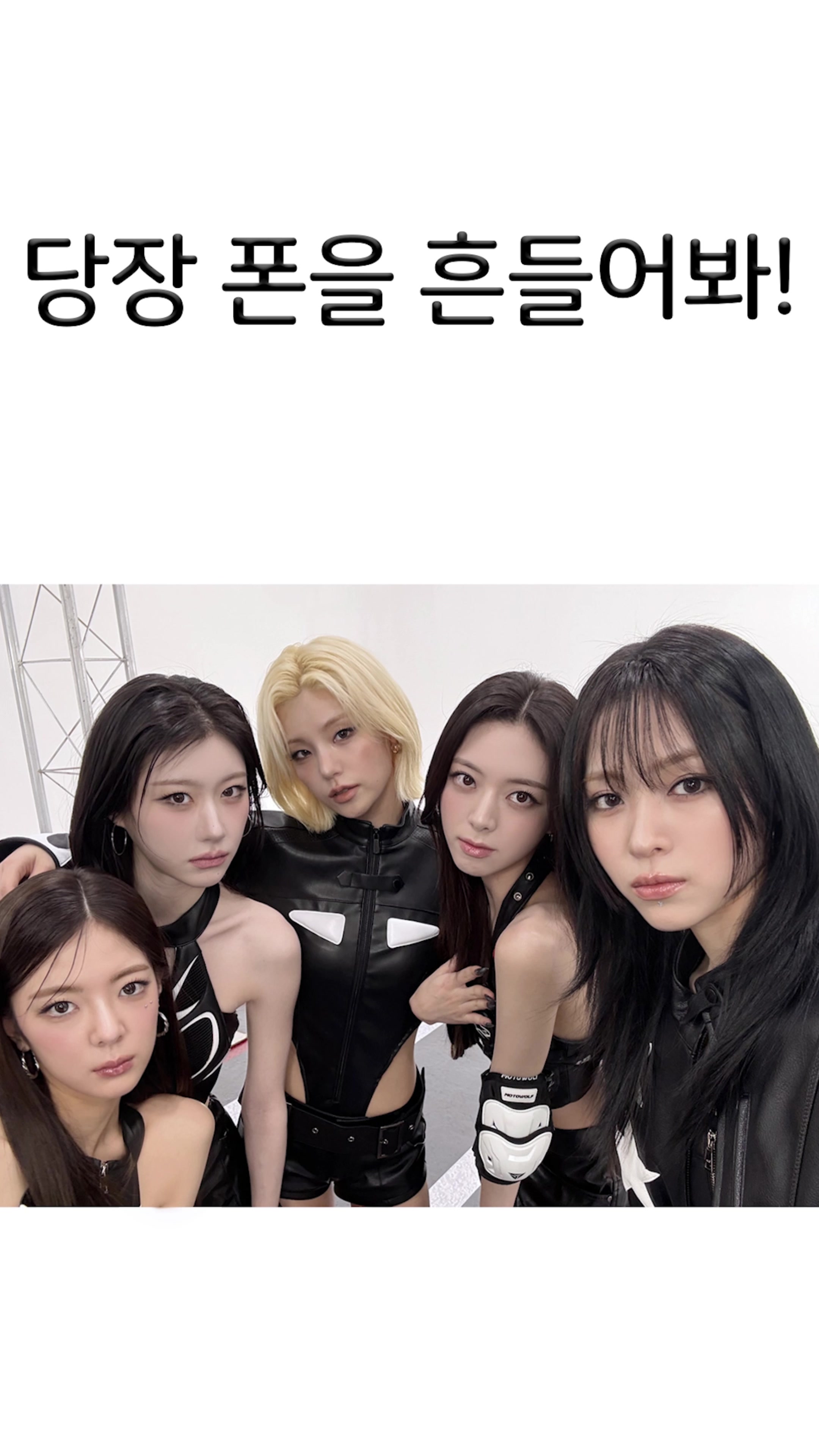 @ITZY