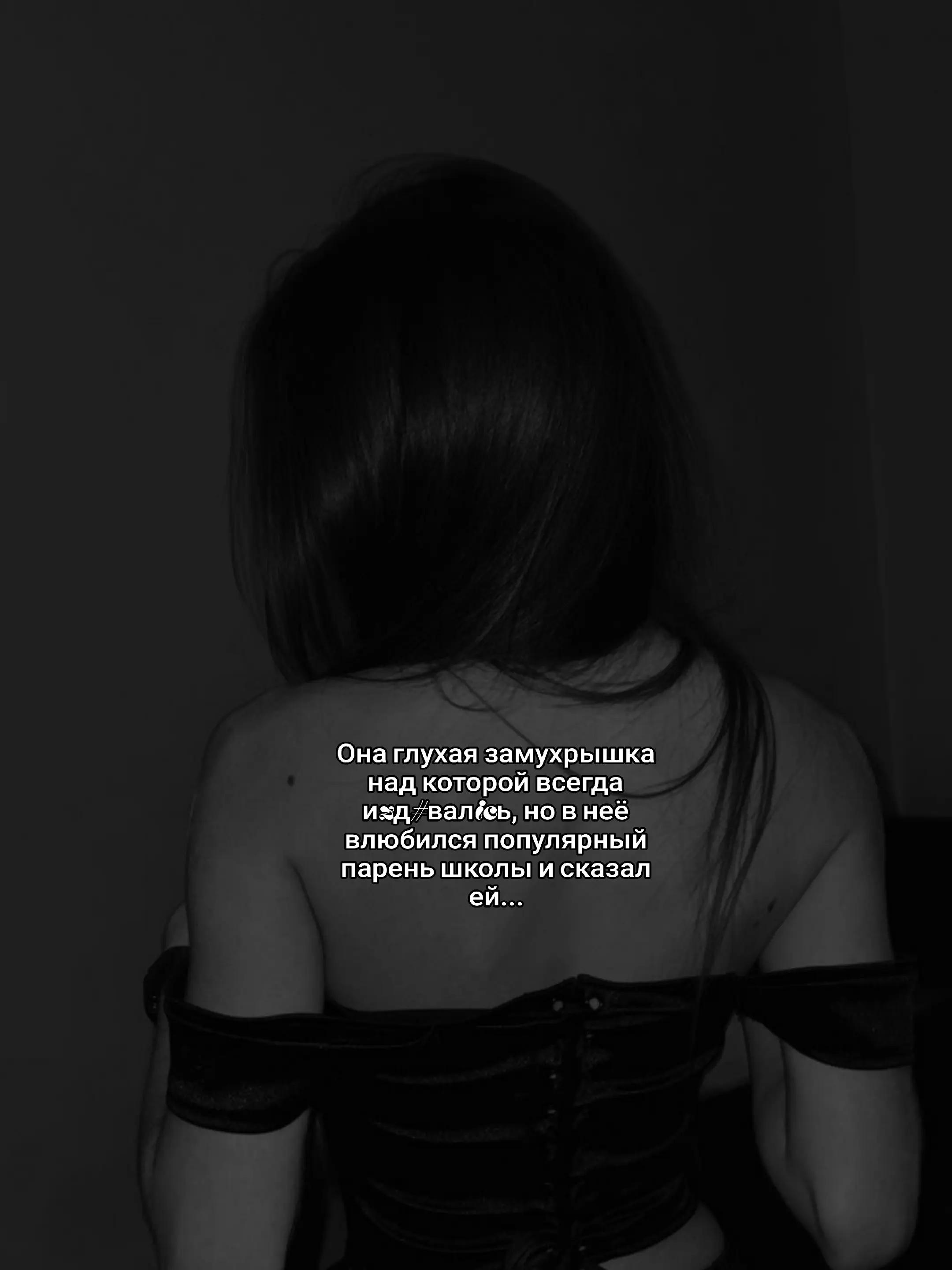 @Черный роман