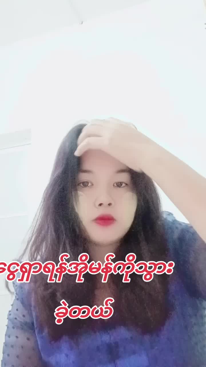 @🇲🇲𝓜𝓪𝓜𝓪 𝓴𝓱𝓪𝓲𝓷𝓰🇴🇲