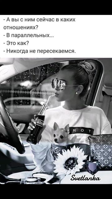 @СветЛанка