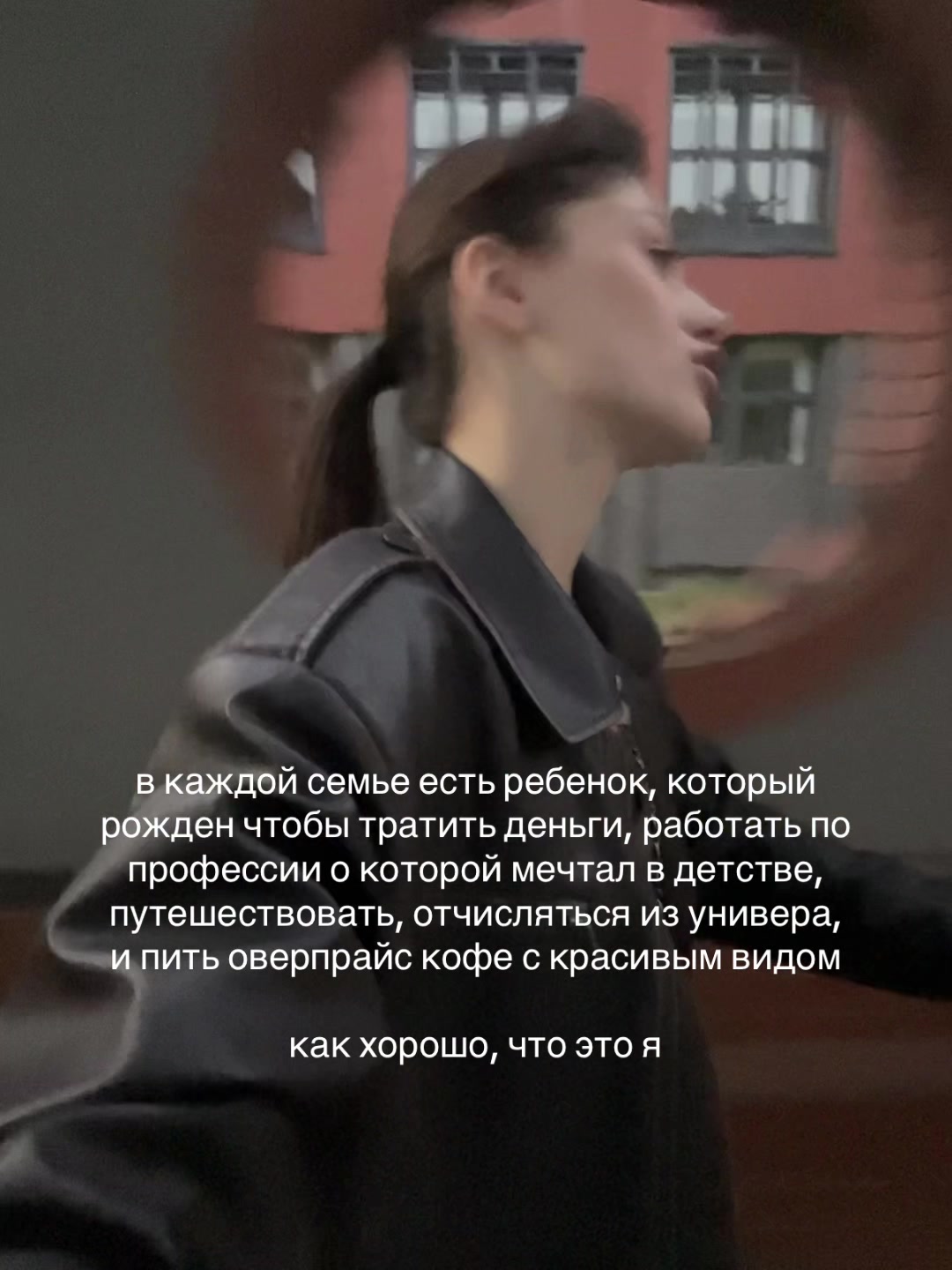 @тгк: in Alina&rsquo;s head