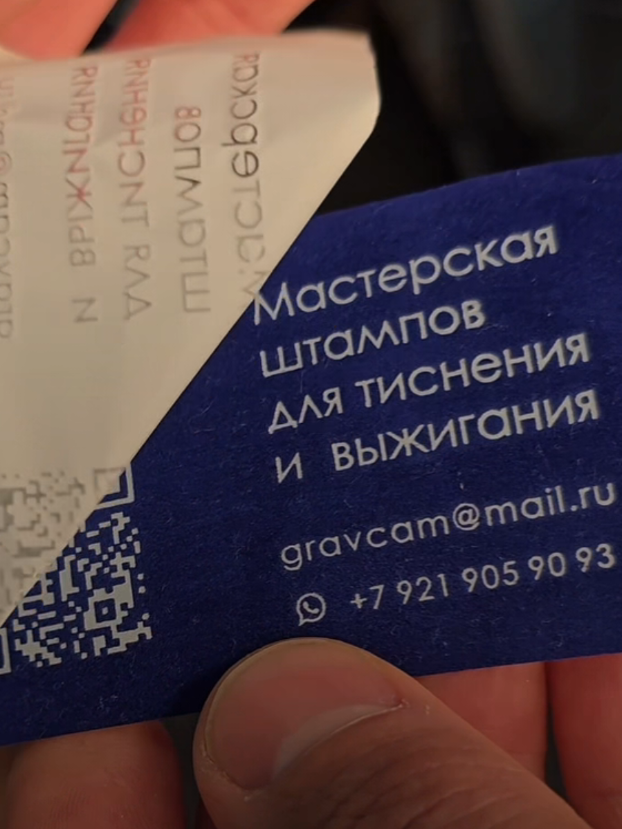 @Штампы для тиснения от Gravcam