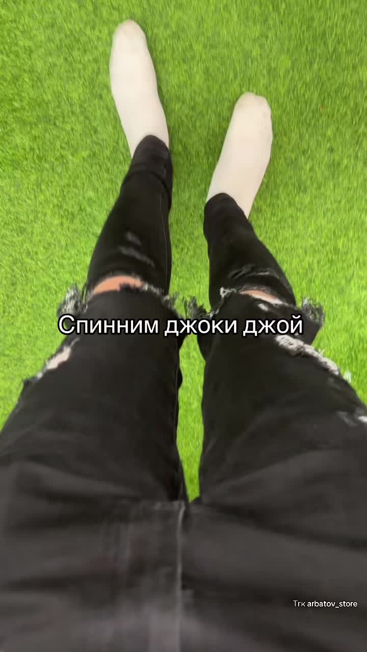 @Арбатов #штаны