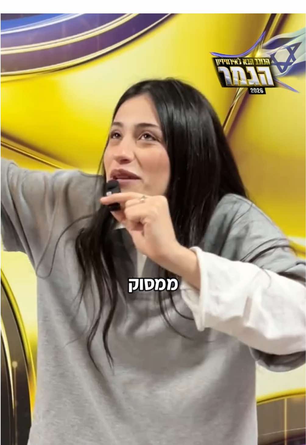 @הכוכב הבא